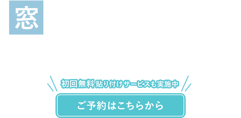 最適なプランと高品質な施工