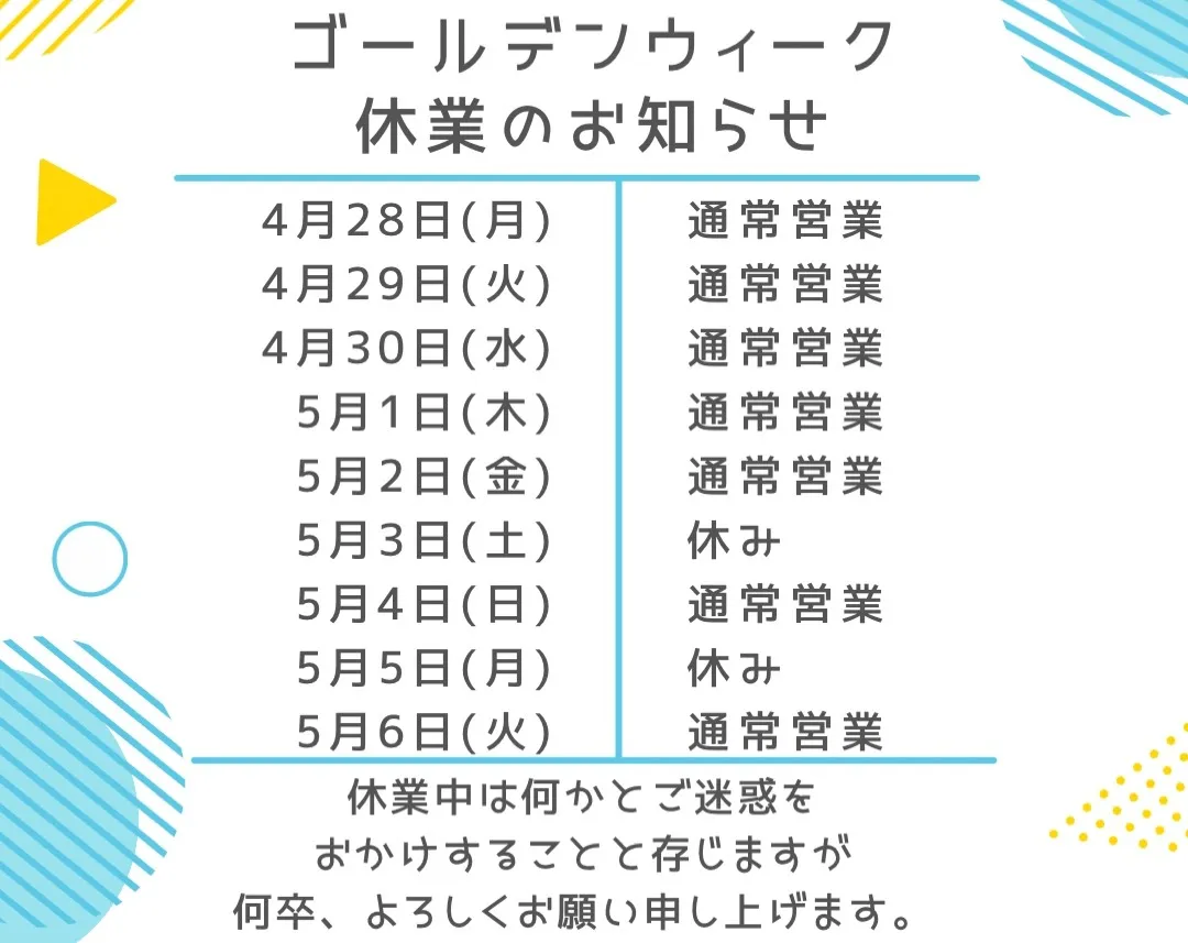 窓ガラスフィルム貼るなら今‼️今週のご予約状況と、ゴールデンウィーク営業のお知らせ📢✨