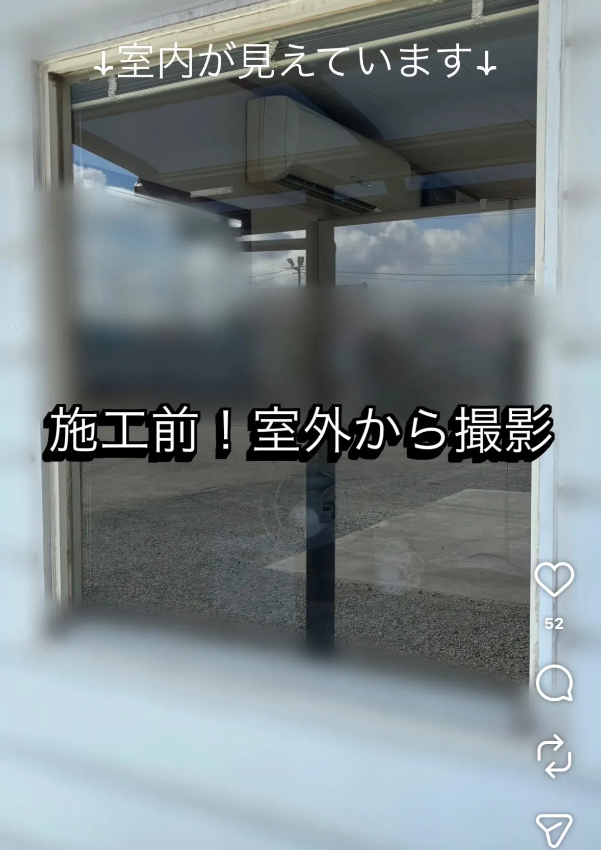 【施工事例】オフィス・店舗のプライバシー保護と暑さ対策を同時に解決！シルバーフィルム施工