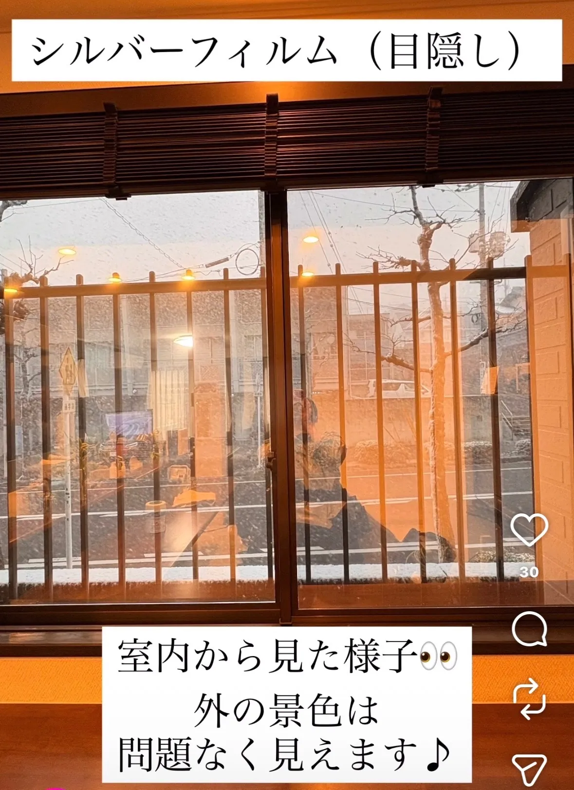 【施工事例】窓の目隠し（シルバーフィルム）施工！カーテンを開けて過ごせる快適な暮らしへ🐬